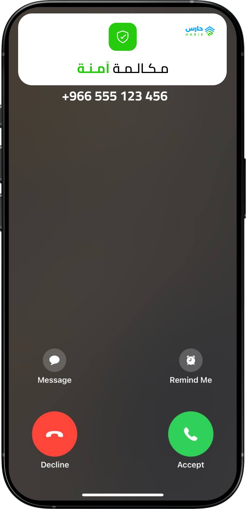 تطبيق حارس يعرض شاشة تحديد هوية المتصل